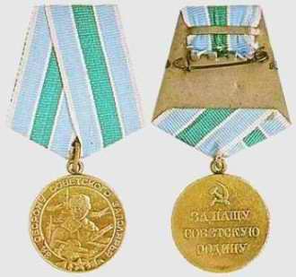 Medaile Za obranu Sovtsk Polrn oblasti