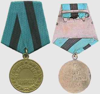 Medaile Za osvobozen Blehradu